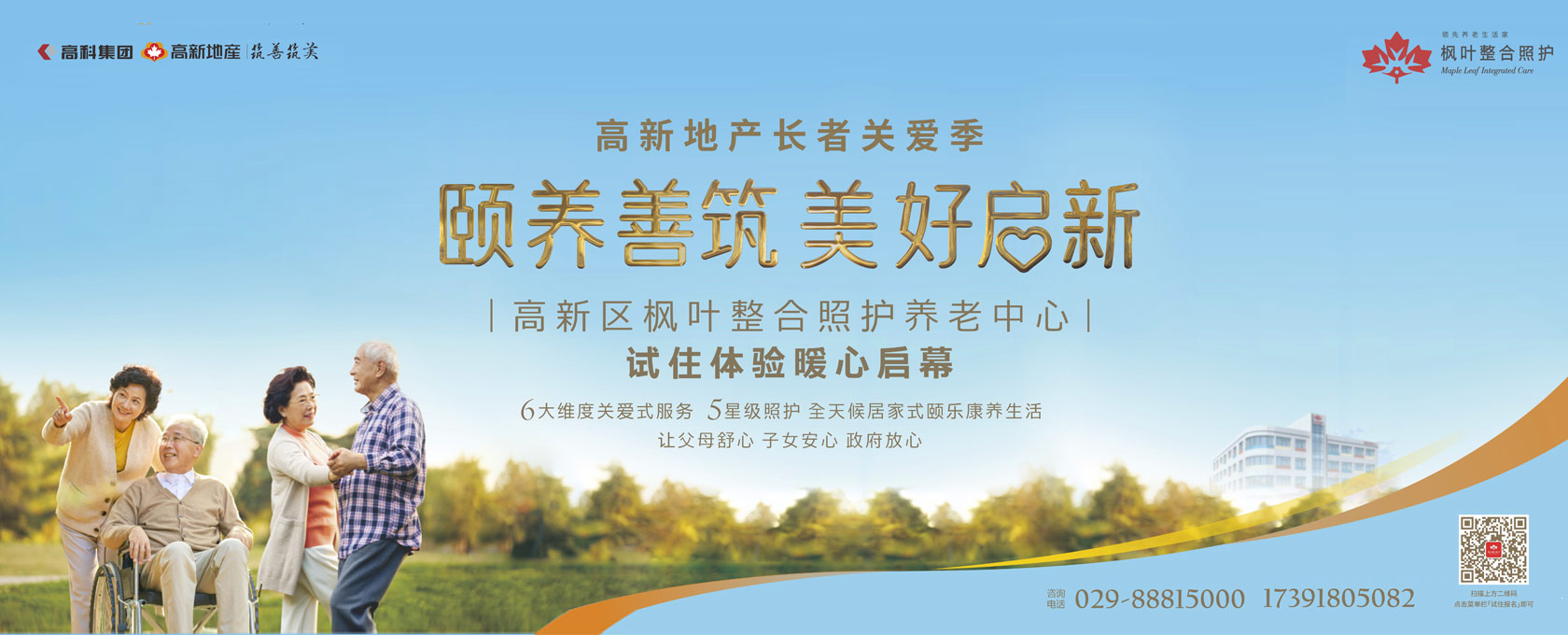 女生操毕高清视频颐养善筑  美好启新——试住体验暖心启幕